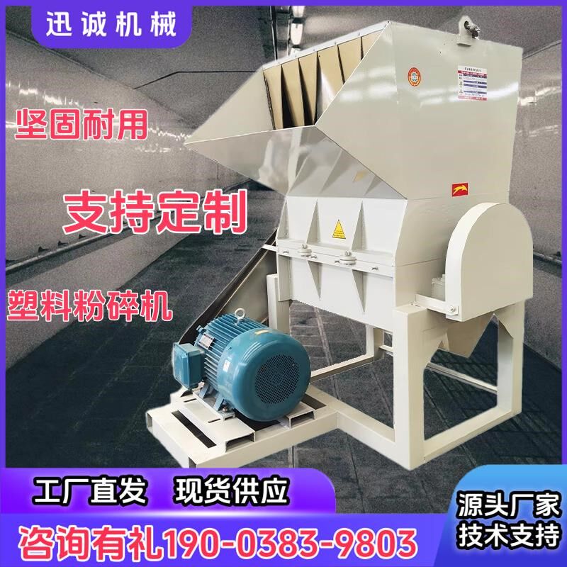 塑料粉碎a机多功能工业废弃吨桶矿泉水瓶管打料机汽车保险杠破碎