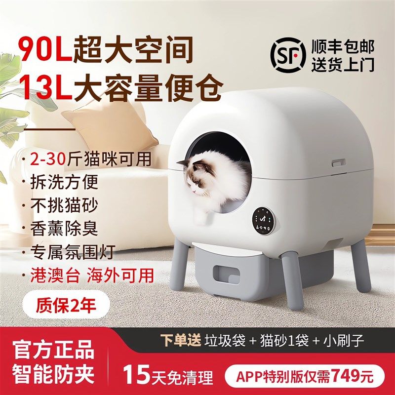 智能全自动猫砂盆超大号防臭猫厕所全封I闭电动清理铲砂猫咪防外