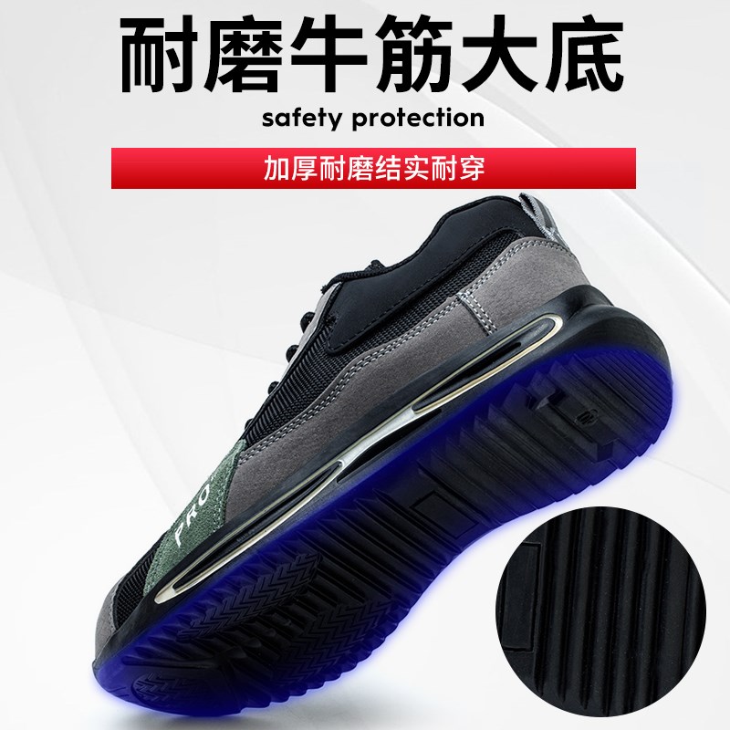 夏季时尚超轻劳保鞋男钢包头女轻便D防砸防刺穿工作鞋工地防护透
