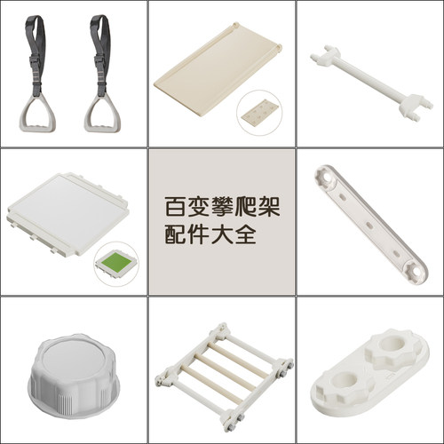 百变攀爬c架滑梯积木桌画板配件