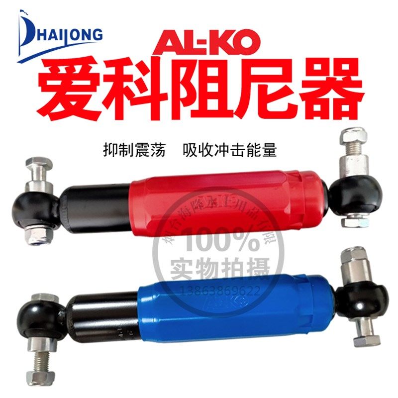 爱科阻尼器减震q器拖挂车房车配件改装缓冲避震