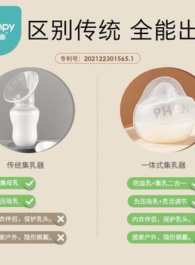 小雅象集奶器穿戴母乳收集u器接漏奶手动吸奶器硅胶防溢乳垫集乳