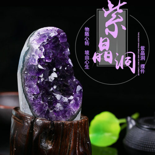 天然紫水晶洞水晶洞n招财摆件紫水晶原石消磁石居家办公乔迁送礼