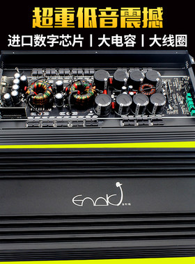 D类3000W发烧汽车低音功放数字车载大L功率单路汽车低音炮功放