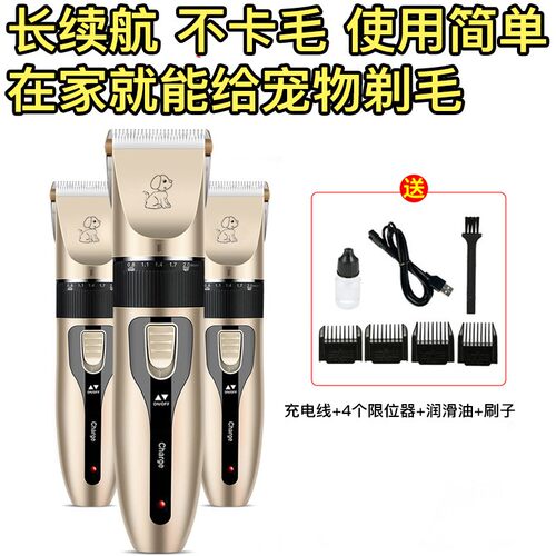 边牧剃毛器大小型犬给狗狗电动推子宠物店专用狗T长毛推剪剃刀套