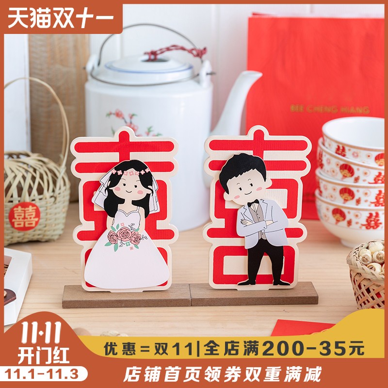 阿楹 婚房c布置结婚娃娃喜庆摆件一对 桌面卧室客厅装饰品新人礼
