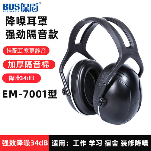 隔音耳罩强防噪音降噪专业工业级睡觉睡眠用耳机T宿舍射击打鼓耳