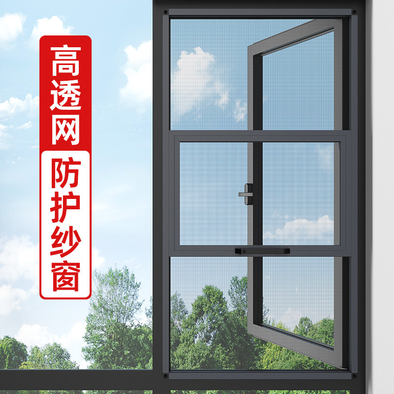 纱窗防盗金刚网自装三推免打孔外平开沙窗纱网铝合金Y窗户防蚊定
