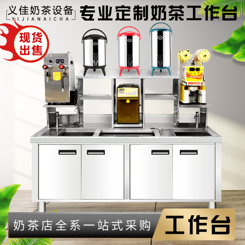 奶茶店操作台不锈钢水吧台酒x吧咖啡店网咖雪克台奶茶设备定做现