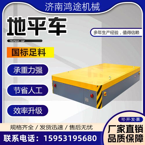 轨道升降蓄电池拖缆低压供电转盘喷砂横向无动力低台X面电动地平