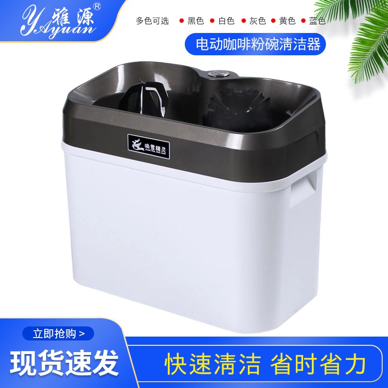 咖啡粉碗清洁器电动免水洗咖啡机手柄D扫粉器自动58MM粉渣桶盒商