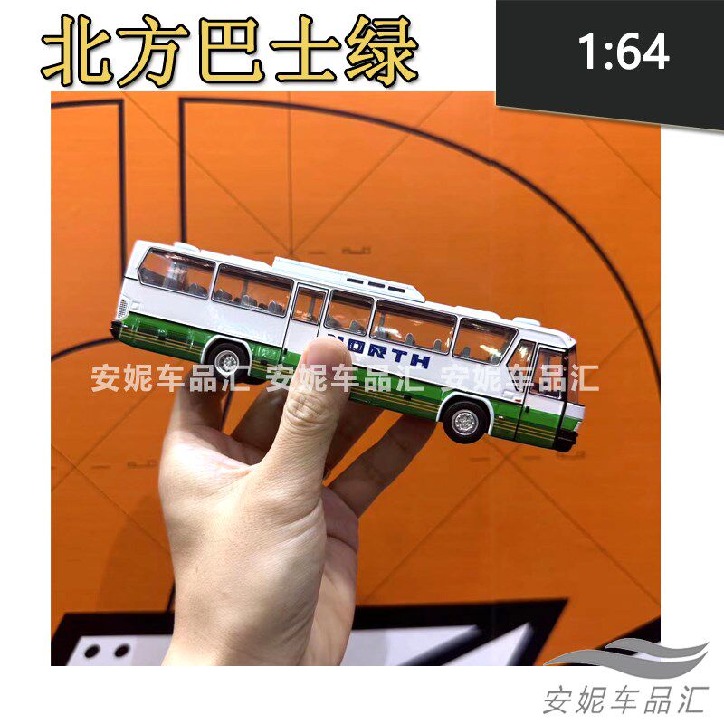 1/64拓意 北方巴士绿色红色合金汽车模型巴士摆件汽车模型