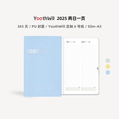 YouthWill 两日一页 2025 黄A绿蓝色  SlimA5 日计划手帐 轻薄纸