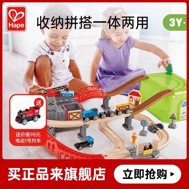 Hape火车轨道小镇运输收纳套装女孩木制汽T车儿童玩具孩三岁
