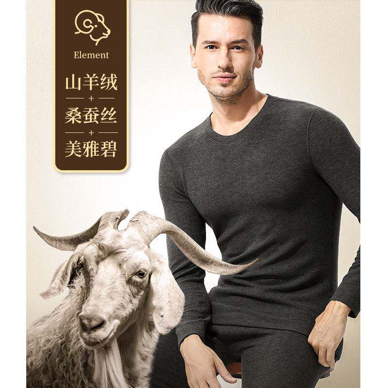 中山市锐翔服饰有限公司美雅碧山羊绒蚕丝秋冬季发热衣裤
