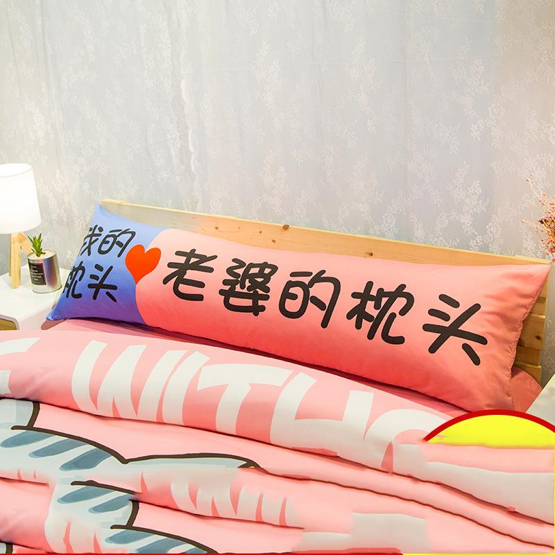 长抱枕的双人长枕头情侣加长1.2米/1.5/1.8米长款大号枕芯枕套