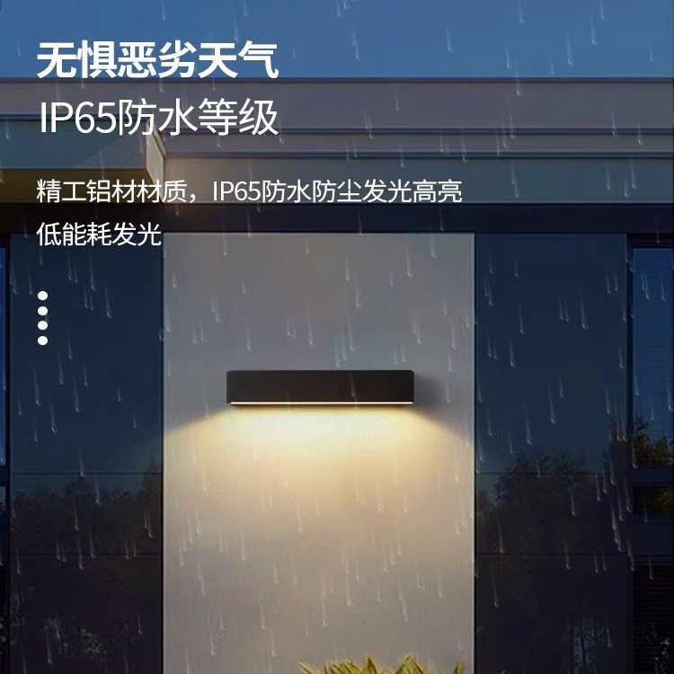 太阳能门头灯洗墙灯户外壁灯防水庭院灯长条形长条门牌一字墙壁灯