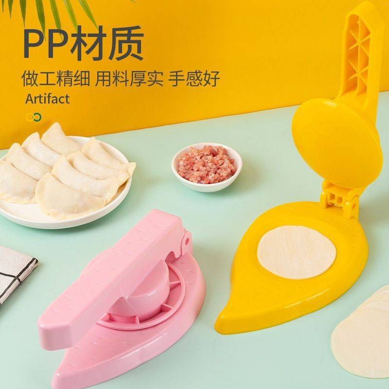 新款压饺子皮神器家用皮机小型模具压皮器擀包子皮饺皮手动包水饺