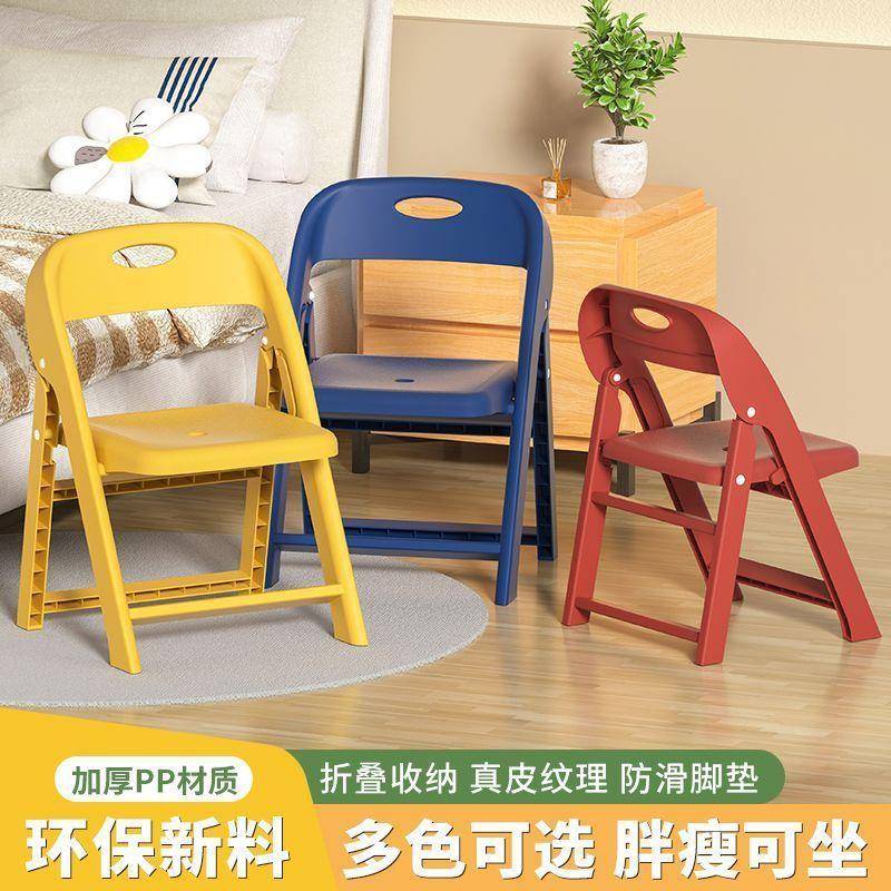 儿童折叠小凳子靠背椅小板凳家用矮凳防滑凳加厚幼儿园彩色小椅子