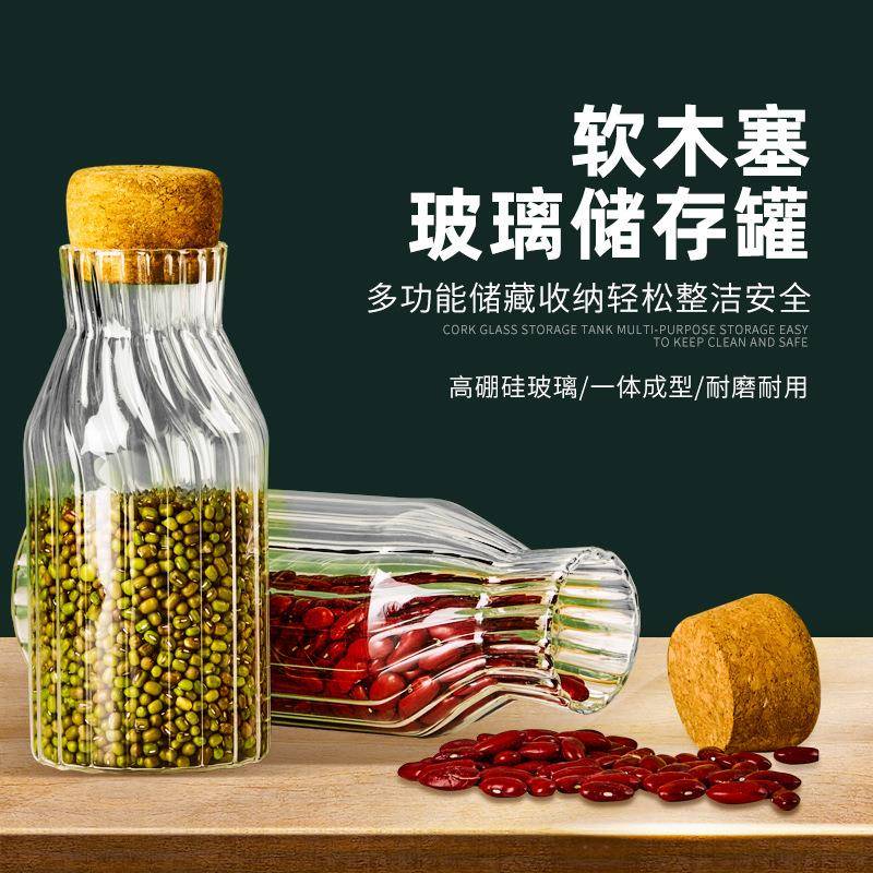 密封罐软木塞玻璃储物罐厨房用多用小清新玻璃花瓶竖条纹款杂粮罐
