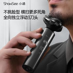 小适电动剃须刀礼盒F305-GY男士刮胡刀智能剃须刀便携旅行送男友