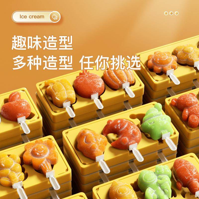 卡通硅胶雪糕模具家用DIY冰棍花朵冰淇淋防串味防尘盖冰激凌模具