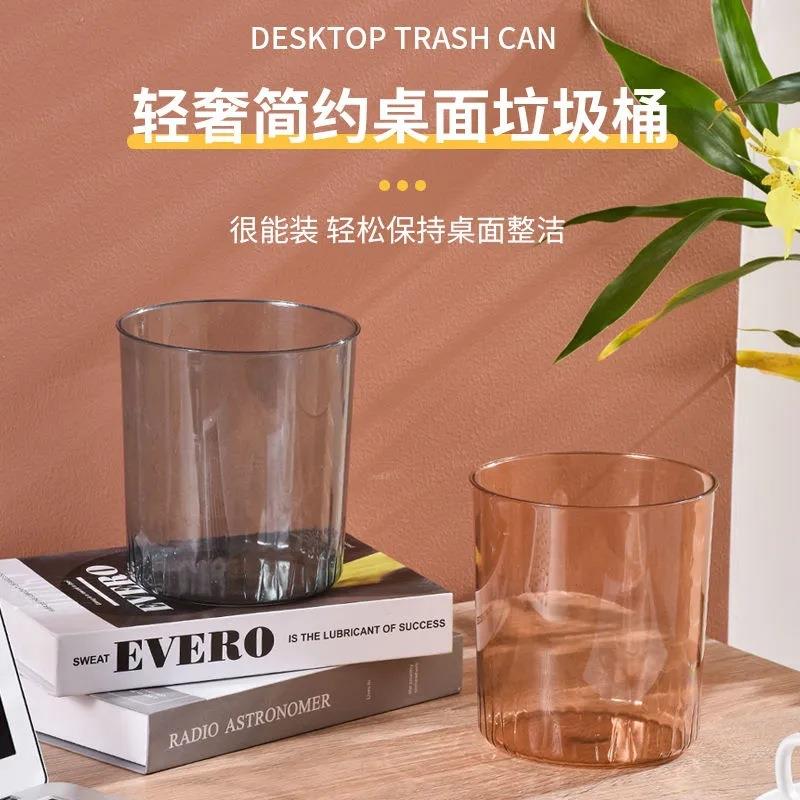 家用垃圾桶轻奢客厅透明卫生间厕所厨房桌面办公室纸篓卧室收纳桶