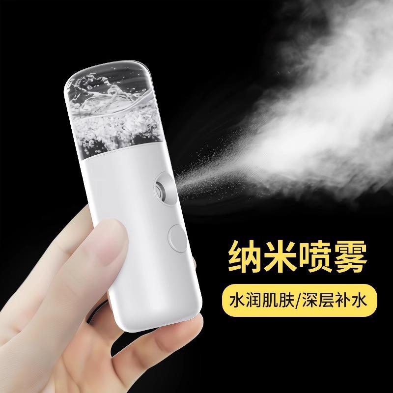 补水仪纳米喷雾器注氧便携脸部小型蒸脸器冷热喷手持加湿美容仪