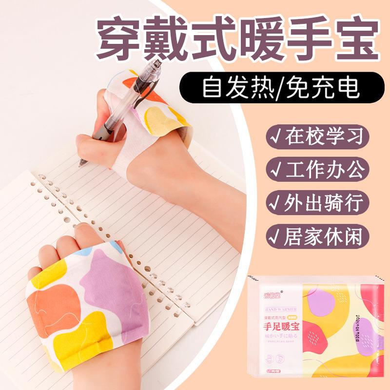 暖手宝贴自发热手握暖宝宝穿戴式暖手蛋一次性冬天学生专用发包邮