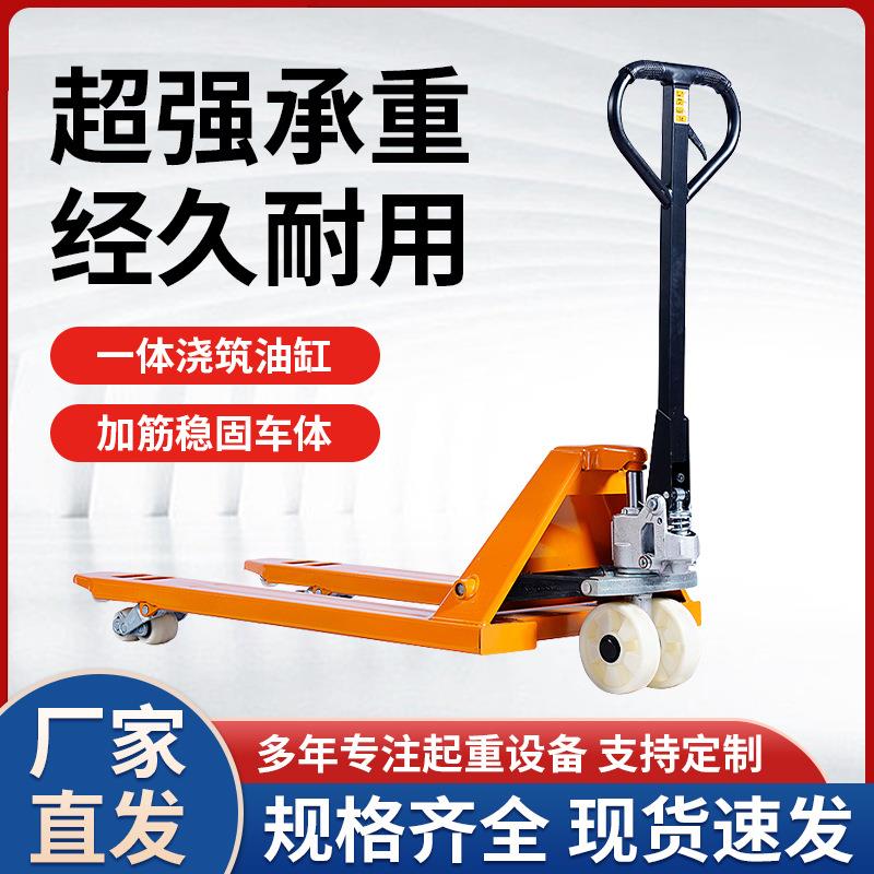 手动叉车液压搬运地牛2吨小型液压升降手推车吨5吨托盘搬运车