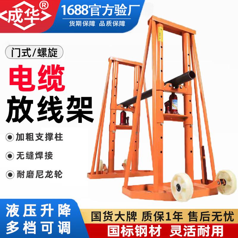 电缆放线支架t5t8T10吨液压电力门式线盘电缆光缆螺旋放线架