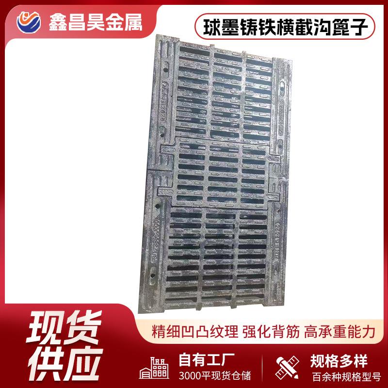 井盖球墨铸铁篦子500*680横截沟板凳篦子下水道隧道用篦子