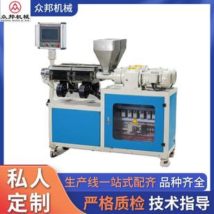 小型双色实验机塑料挤出机单螺杆挤塑机高速挤出机pe管材挤出机