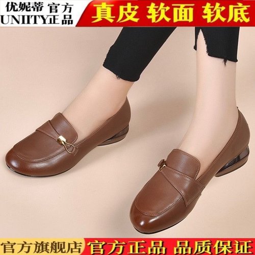 优妮蒂UNIITY软底软面浅口女单鞋