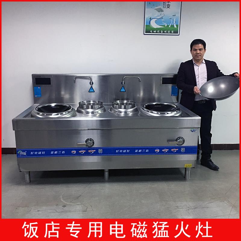 商用电磁炉15KW大功率电磁灶双头双尾小炒灶酒店饭店凹面电磁炉