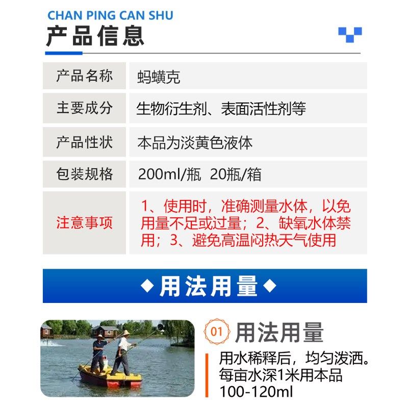 蚂蟥克水产养殖鱼l药专用蚂蟥鱼塘水库驱除水蛭蚂蟥椎体虫蚂蟥净