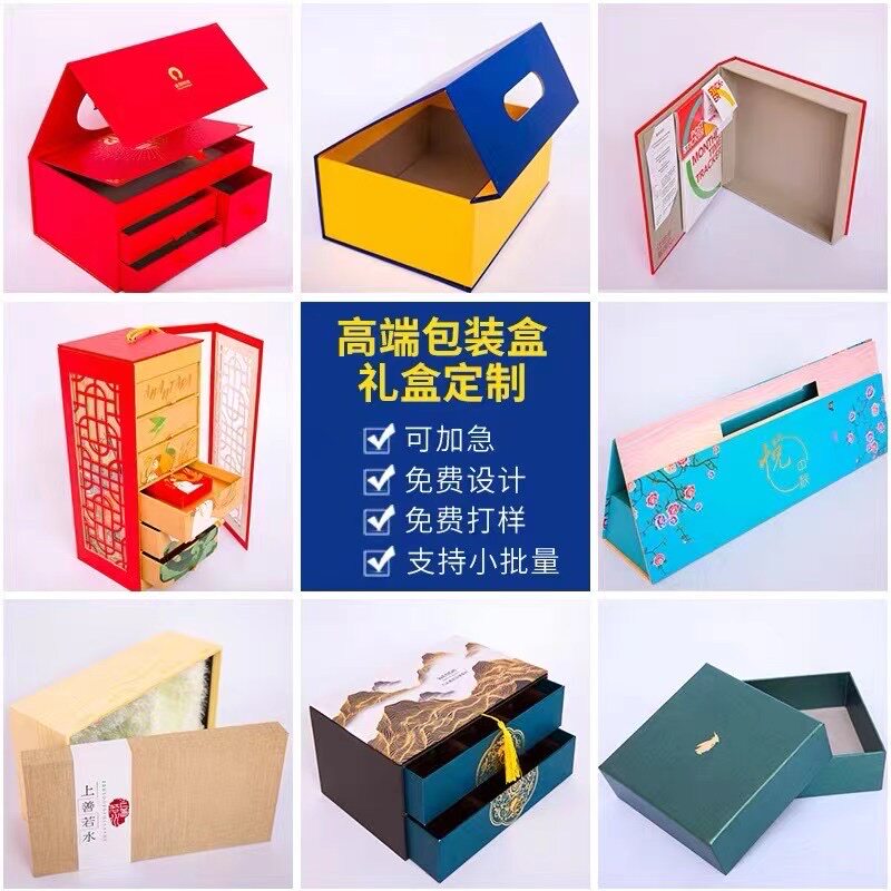 高档 包装盒定做 礼品盒定制产品纸盒包装盒化妆品盒彩盒Y印刷log