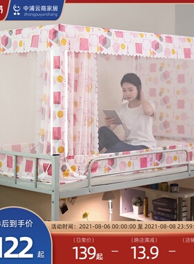学生宿舍床帘蚊帐上铺下铺一体式遮光上下床0O.9m1米床寝室床幔