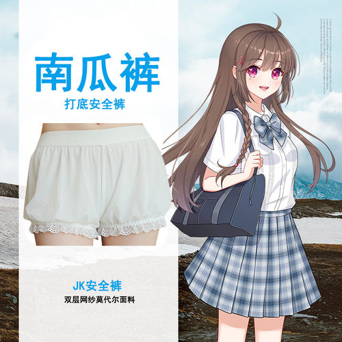 jk安全裤女南瓜裤防走光仙女裙w转圈可爱日系lolita内搭外穿打底