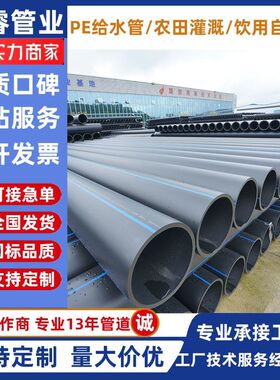 pe给水管160农田灌溉排水管道黑色塑料硬管大口径V拖拉牵引实壁管