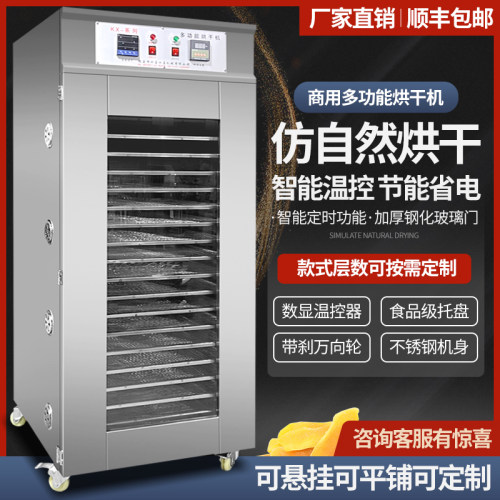 多功能食品烘干机商用加大容量大型竹笋干燥机果蔬香W肠腊肠风干