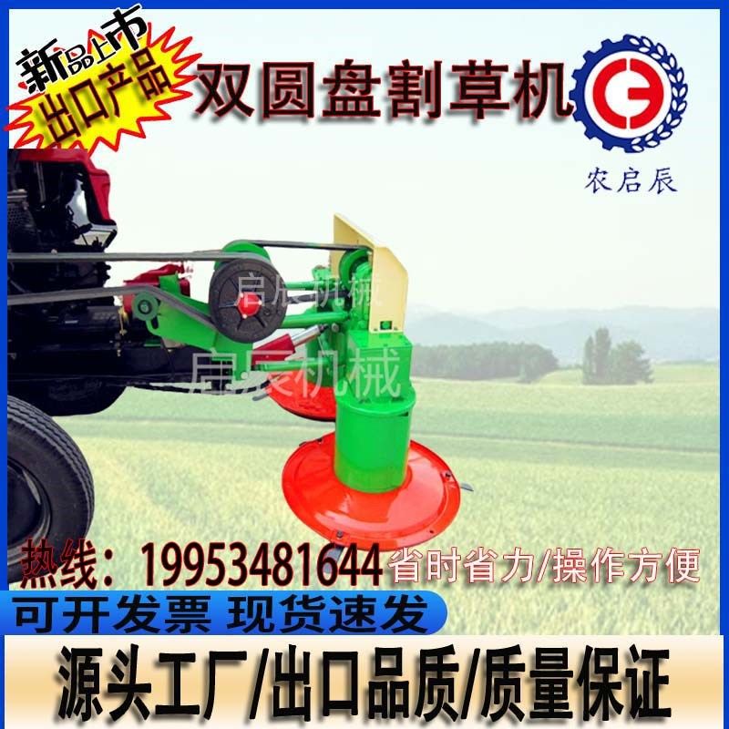 农用新款前置割草机单缸拖拉机前置牧草收割机打U碎机苜蓿割草机