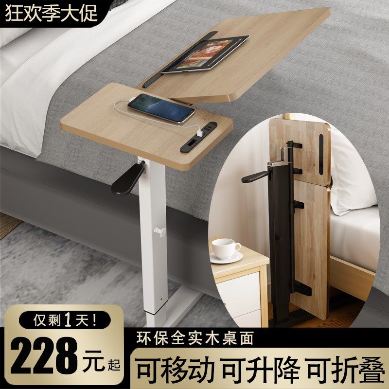 可移动升降床边桌沙发边小桌子笔记本电脑桌站立式V工作台实木书