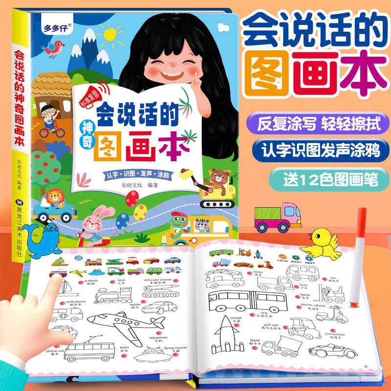 小孩画画儿童启蒙填色画涂色套装绘本幼儿园宝宝S益智涂鸦绘画玩