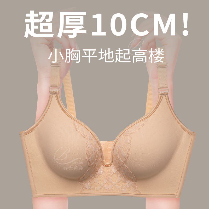 特厚10公分增厚显胸大内衣女文胸小胸加厚塑形P平胸胸垫馒头杯套