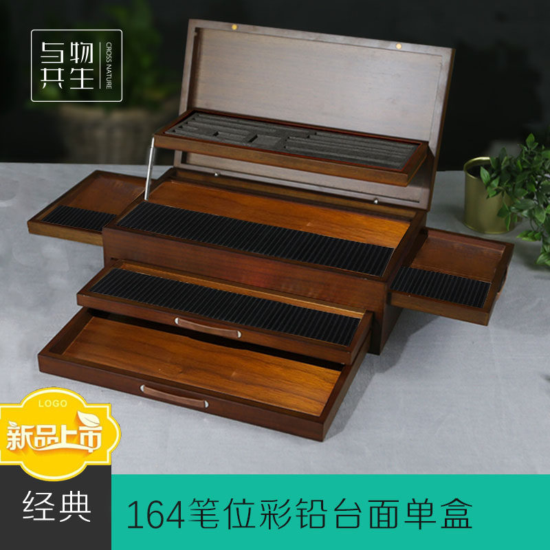 与物共生 彩铅收纳盒 画j箱 彩铅礼品套装 桌面铅笔收纳箱 素描收