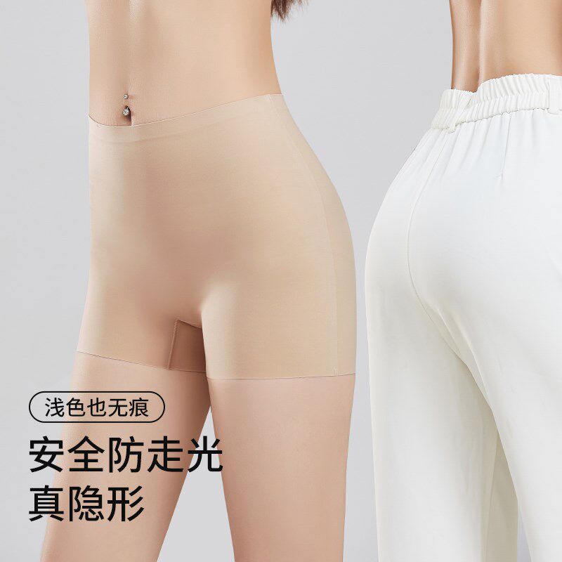 特调肤色无痕隐形安全裤t女夏季防走光薄款不卷边打底裤内裤二合
