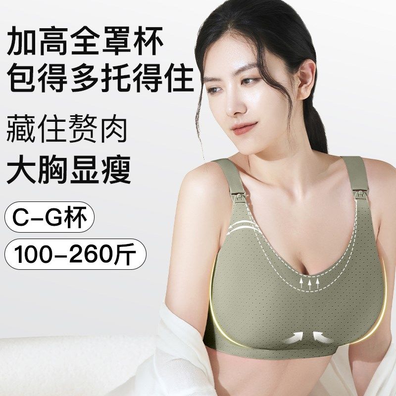 孕妇内衣大尺码女防下垂聚t拢胸罩产后哺乳哺乳大胸显小全罩杯怀