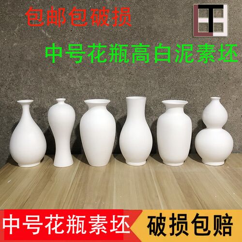 大花瓶素坯陶瓷摆件花器家居装x饰简约古以上DIY陶艺釉下彩高白泥