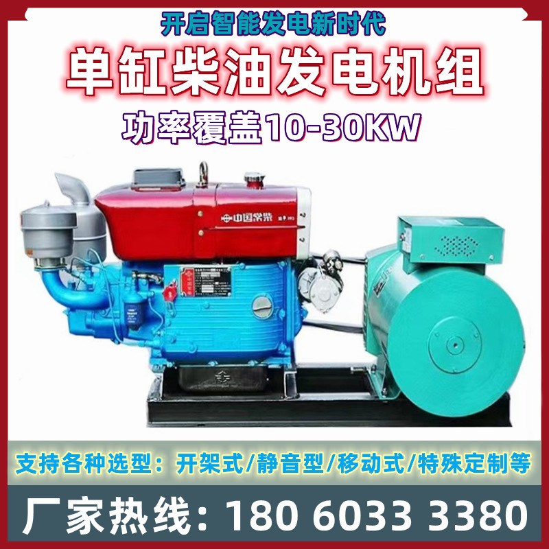8/10/12f/15/20/24/30KW千瓦常州单缸柴油发电机组220V单三相380V